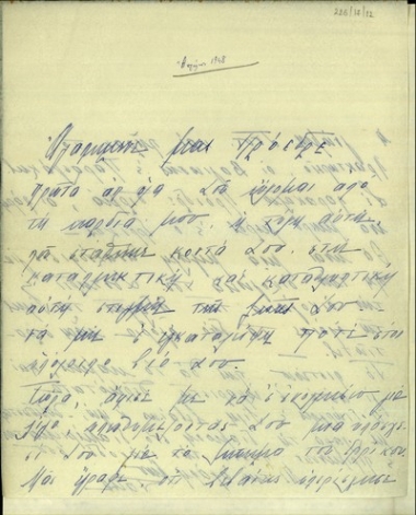 Επιστολή προς τον Σ. Βενιζέλο σχετικά με την ανάθεση μέρους πρακτορείου σε τρίτο.