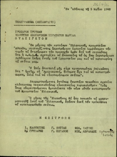 Τηλεγράφημα της Επιτροπής κατοίκων του Ελληνικού προς τον Πρόεδρο Τρούμαν και τον υπουργό Εξωτερικών, στρατηγό Μάρσαλ, σχετικά με το ζήτημα της επέκτασης του αεροδρομίου στο Ελληνικό.