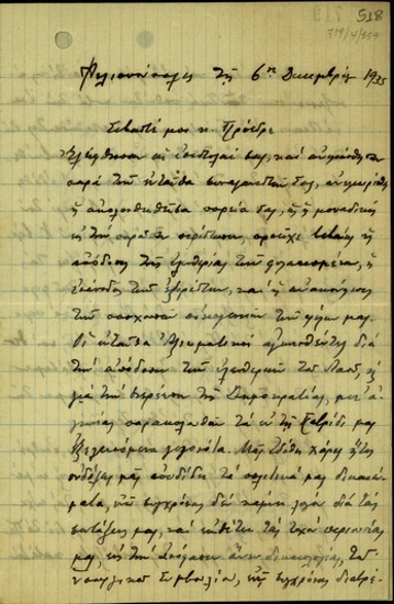 Επιστολή του Δ. Καμμένου προς τον Ελευθέριο Βενιζέλο σχετικά με την πολιτική στάση του τελευταίου, το ζήτημα χορήγησης αμνηστίας και τη γενικότερη εσωτερική πολιτική κατάσταση.