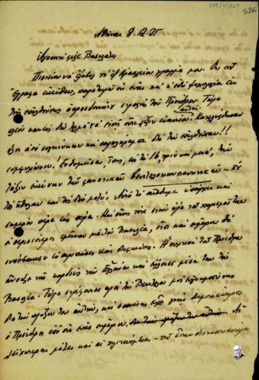 Επιστολή του Εμμανουήλ Τσουδερού προς τον Βασιλάκη σχετικά με την πολιτική χειρονομία του Βενιζέλου και πως αυτή έχει εκληφθεί από τον πολιτικό κόσμο.