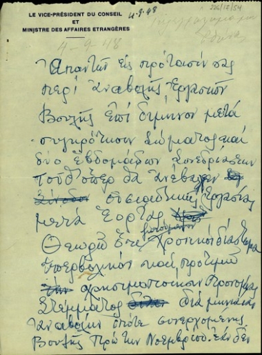 Τηλεγράφημα του Σ. Βενιζέλου σχετικά με την πρόταση για δίμηνη αναβολή των εργασιών της Βουλής.