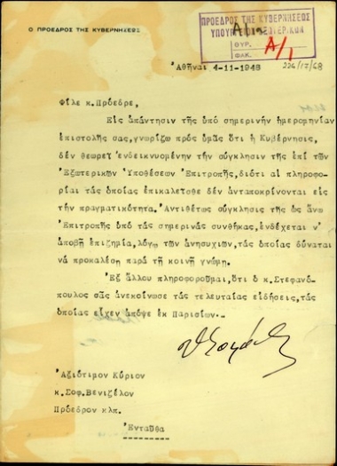 Επιστολή του πρωθυπουργού Θ. Σοφούλη προς τον Σ. Βενιζέλο με την οποία απορρίπτει τη πρόταση του Βενιζέλου για τη σύγκληση της Επιτροπής Εξωτερικών Υποθέσεων ως με ενδεικνυόμενη διότι τα στοιχεία που επικαλούταν δεν ανταποκρίνονταν στην πραγματικότητα και λόγω των ανησυχιών που θα μπορούσε να προκαλέσει στην κοινή γνώμη.