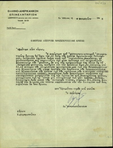 Επιστολή του προέδρου του Ελληνοαμερικανικού Επιμελητηρίου, Π. Αναγνωστόπουλου, προς τον Τ. Κεραμειανίδη με την οποία του ανακοινώνει την εκλογή του ως μέλους της νεοσυσταθείσας Κεντρικής Επιτροπής Ανασυγκρότησης της Κρήτης.