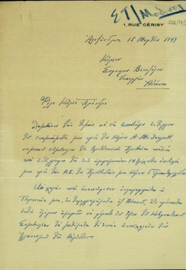 Επιστολή του Π. Μοδινού προς τον Σ. Βενιζέλο με την ανάγκη άμεσης επίλυσης των ζητημάτων που αφορούν στον ελληνισμό της Αιγύπτου.