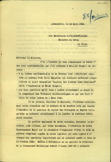 Επιστολή του Π. Μοδινού προς τον Έλληνα πρεσβευτή στο Κάιρο, Γ. Τριανταφυλλίδη, με την οποία τον ενημερώνει για επιστολή του προς τον A. Mc Dougall και για ζητήματα που σχετίζονται με την κατάσταση και το μέλλον του ελληνισμού της Αιγύπτου.