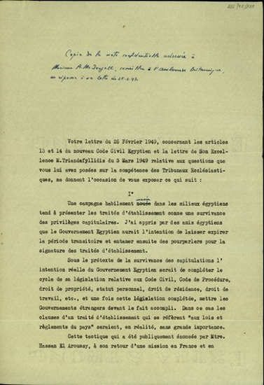 Υπόμνημα του Π. Μοδινού προς τον σύμβουλο της Αγγλικής Πρεσβείας της Αιγύπτου, A. McDougall, σχετικά με ζητήματα που αφορούν στον ελληνισμό της Αιγύπτου και στη συμφωνία εγκατάστασης