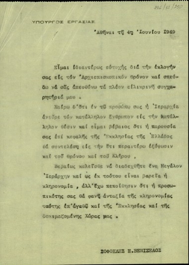 Επιστολή του Σ. Βενιζέλου προς τον νεοεκλεγέντα αρχιεπίσκοπο Αθηνών Σπυρίδωνα με συγχαρητήρια για την εκλογή του και ευχές για το έργο του.