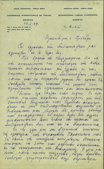 Επιστολή του Ν. Φωκά προς τον Σ. Βενιζέλο με την οποία τον ενημερώνει για τη θετική υποδοχή και ανταπόκριση που είχε η ελληνική αντιπροσωπεία στη Διεθνή Συνδιάσκεψη Εργασίας και για την απήχηση της ομιλίας του ενώπιον της ολομέλειάς της.