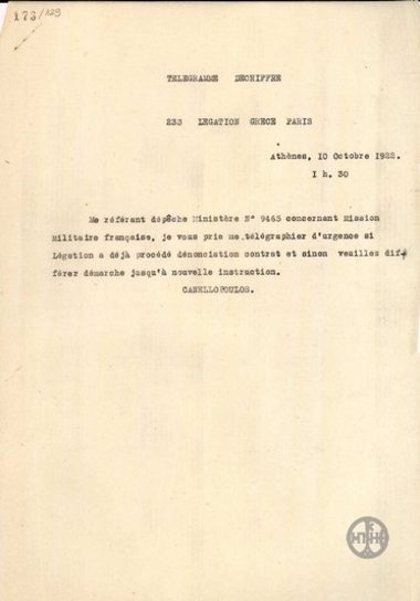 Τηλεγράφημα του Ε.Κανελλόπουλου προς την Πρεσβεία της Ελλάδας στο Παρίσι σχετικά με τη μη ανανέωση του συμβολαίου με την Γαλλική Στρατιωτική Αποστολή για την παραμονή της στην Ελλάδα.