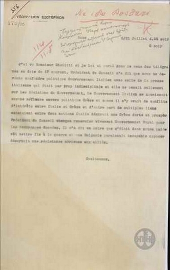 Τηλεγράφημα του Δ. Κακλαμάνου προς το Υπουργείο Εξωτερικών σχετικά με τη συνομιλία του με τον Ιταλό Πρωθυπουργό.