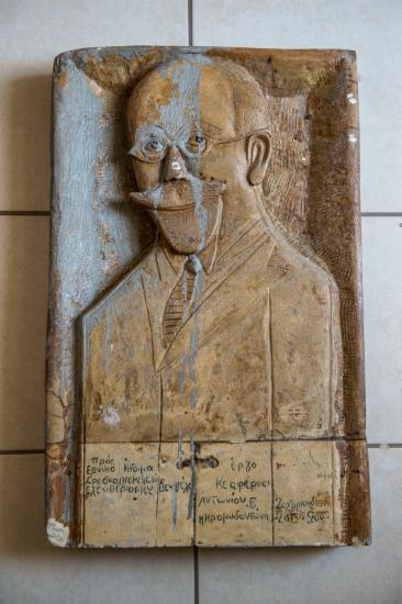Λίθινη πλάκα με ανάγλυφο πορτραίτο του Ελευθερίου Βενιζέλου