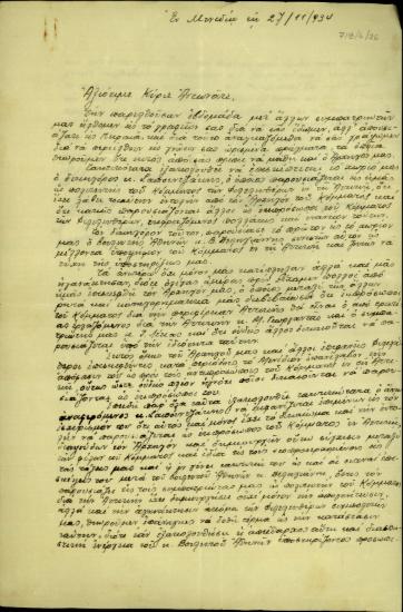Επιστολή του Ν. Χατζησπύρου, του Ι. Παγώνα κ.α. προς τον Χαρ. Αντωνάτο σχετικά με τις ενέργειες του δικηγόρου Σαπουντζάκη ως πολιτευτής του Κόμματος των Φιλελευθέρων.