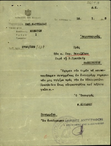Επιστολή του υπουργού Εμπορικής Ναυτιλίας, Θ. Κιζάνη, προς τον Σ. Βενιζέλο με την οποία του αποστέλλει τηλεγράφημά του προς την Ελληνική Πρεσβεία στην Ουάσιγκτον.