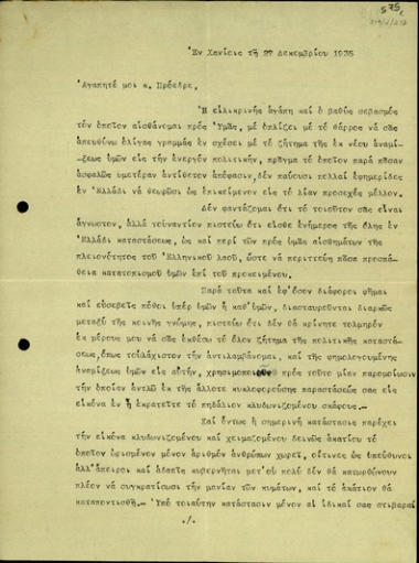 Επιστολή του Γεωργίου Ναξάκη προς τον Ελευθέριο Βενιζέλο σχετικά με την εσωτερική πολιτική κατάσταση και την ανάμειξη του Βενιζέλου στην ενεργό πολιτική.