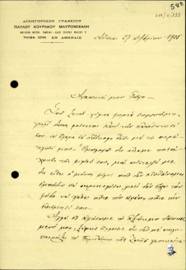 Επιστολή του Παύλου Κουράκου Μαυρομιχάλη προς το Γεώργιο Βεντήρη σχετικά με τη μη ανάμειξη του Ελευθερίου Βενιζέλου στην πολιτική, τη συμφιλιωτική του προσπάθεια και τη γενικότερη εσωτερική πολιτική κατάσταση.