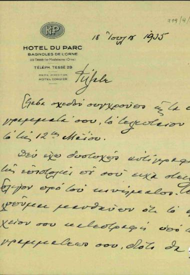 Επιστολή του Ελευθερίου Βενιζέλου προς το Στυλιανό Πιστολάκη σχετικά με το κίνημα του 1935 και τα αίτια αποτυχίας του, το πολιτειακό ζήτημα και την απόφασή του για οριστική αποχώρηση από την πολιτική ζωή.