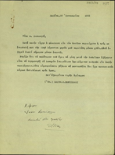 Επιστολή του Ε. Βενιζέλου προς τον Διοικητή της Εθνικής Τράπεζας, Ι. Δροσόπουλο, σχετικά με την μεταξύ τους δυσαρέσκεια.