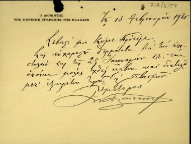 Επιστολή του Διοικητή της Εθνικής Τράπεζας, Ι. Δροσόπουλου, προς τον Ε. Βενιζέλο με την οποία τον ευχαριστεί για την επιστολή που του έστειλε δεχόμενος την εξήγησή του για την μεταξύ τους δυσαρέσκεια.