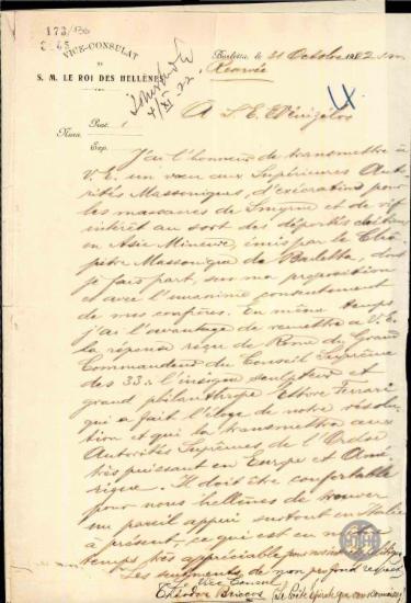 Επιστολή του Θ.Μπρίκκου προς τον Ε.Βενιζέλο σχετικά με ευχές της Μασωνικής Στοάς της Barletta.