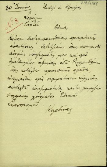 Τηλεγράφημα του Λ. Κογεβίνα προς τον Στ. Γονατά και τον Θ. Σοφούλη σχετικά με την αντίθεση του Ζαβιτσιάνου στην υποψηφιότητά στην επαναληπτική εκλογή της 22ας Ιουλίου 1934.