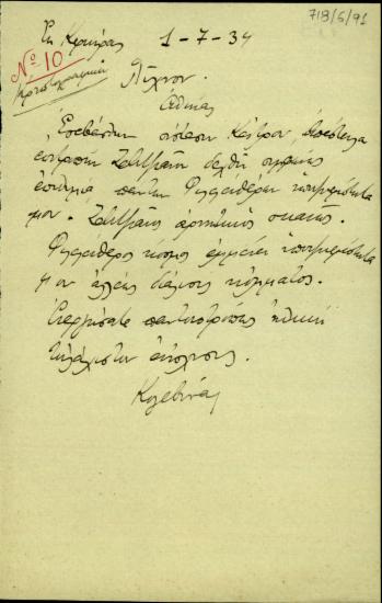 Τηλεγράφημα του Λ. Κογεβίνα προς τον Λίχνο σχετικά με την υποψηφιότητά του στην επαναληπτική εκλογή της 22ας Ιουλίου 1934.