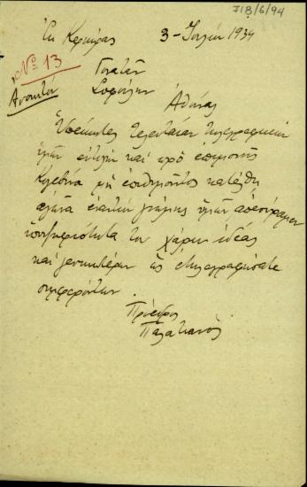 Τηλεγράφημα του Προέδρου της Επιτροπής Φιλελευθέρων Κέρκυρας, Παλατιανού, προς τον Στ. Γονατά και τον Θ. Σοφούλη με το οποίο ανακοινώνει την απόσυρση της υποψηφιότητας του Λ. Κογεβίνα από την επαναληπτική εκλογή της 22ας Ιουλίου 1934.