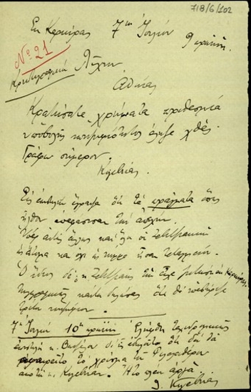 Τηλεγράφημα του Λ. Κογεβίνα προς τον Λίχνο σχετικά με τη λήξη της προθεσμίας υποβολής υποψηφιότητας για την επαναληπτική εκλογή της 22ας Ιουλίου 1934.