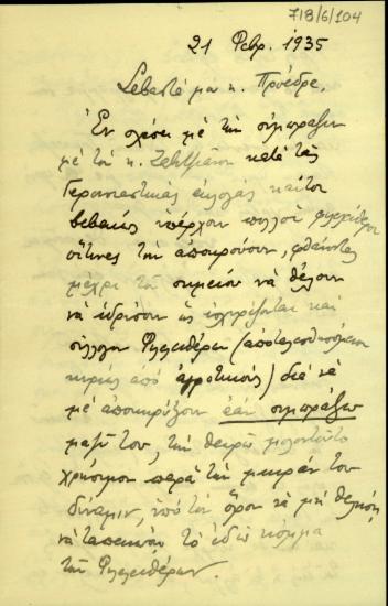 Επιστολή του Λ. Κογεβίνα προς τον Ε. Βενιζέλο σχετικά με τη σύμπραξη με το Ζαβιτσιάνο στις γερουσιαστικές εκλογές.