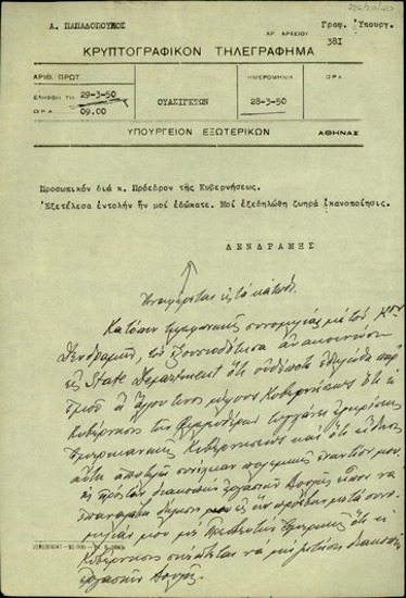 Τηλεγράφημα του Έλληνα πρεσβευτή στην Ουάσιγκτον, Β. Δενδραμή, προς τον Σ. Βενιζέλο με το οποίο τον ενημερώνει για την εκτέλεση της εντολής που του είχε δώσει και ότι του εκδηλώθηκε ζωηρή ικανοποίηση.