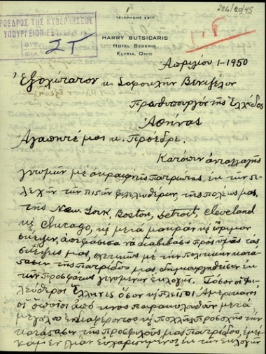 Επιστολή του Harry Butsicaris προς τον Σ. Βενιζέλο με την οποία του μεταφέρει τις σκέψεις των Φιλελευθέρων διαφόρων αμερικανικών πόλεων σχετικά με την πολιτική κατάσταση στην Ελλάδα.