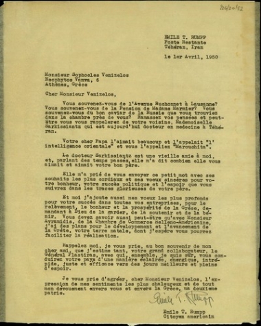 Επιστολή του Emile T. Rumpp προς τον Σ. Βενιζέλο
