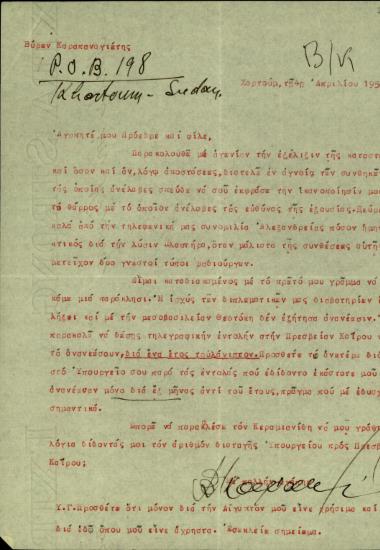 Επιστολή του Βύρωνα Καραπαναγιώτη προς τον Σ. Βενιζέλο με την οποία του εκφράζει την ικανοποίησή του για το θάρρος του να αναλάβει τις ευθύνες της εξουσίας καθώς και τη διστακτικότητά του για τη λύση Πλαστήρα ενώ του ζητεί να μεσολαβήσει για την ανανέωση του διπλωματικού του διαβατηρίου.