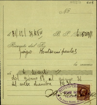 Απόδειξη ποσού 600 λιρών για νοσηλεία του Γ. Κουτσομητόπουλου στο χειρουργικό ινστιτούτο [Cesare Battisti] για το διάστημα 17 έως 31 Δεκεμβρίου 1935.