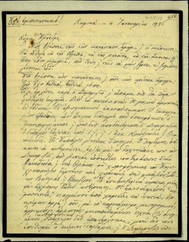 Επιστολή της Πηνελόπης Δέλτα προς τον Ελευθέριο Βενιζέλο σχετικά με την εσωτερική κατάσταση, το κίνημα του 1935 και τη διενέργεια εκλογών.