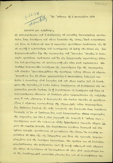 Επιστολή του δικηγόρου Γ. Κουράτου προς τον Ε. Βενιζέλο με την οποία τον ενημερώνει για τις προσπάθειες των κατηγορόυμενων για την εναντίον του απόπειρα δολοφονίας και της κυβέρνησης να αναβάλουν τη δίκη.