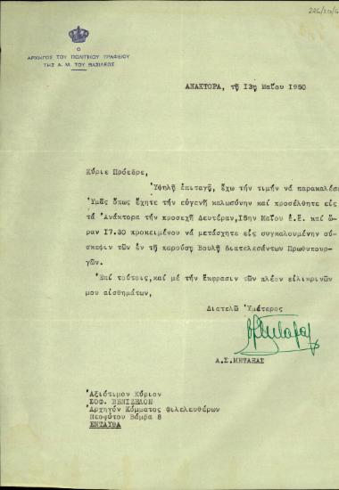 Πρόσκληση του βασιλιά Παύλου δια του αρχηγού του Πολιτικού του Γραφείου, Α.Σ. Μεταξά, προς τον Σ. Βενιζέλο προκειμένου να συμμετάσχει στη σύσκεψη των διατελεσάντων πρωθυπουργών της 15ης Μαΐου 1950.