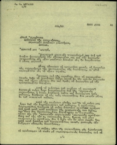 Επιστολή του Σ.Γ. Λιβανού προς τον πρωθυπουργό Ν. Πλαστήρα σχετικά με την αδικία που υφίσταται ο Οίκος του από τη μη καταβολή των οφειλόμενων από το κράτος προβλεπόμενων αποζημιώσεων για την επίταξη των πλοίων του κατά τον πόλεμο και ζητεί τον μερικό συμψηφισμό αυτών με τη φορολογία των πλοίων 1947 - 1948.