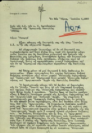 Επιστολή του Σ.Γ. Λιβανού προς τον υπουργό Εμπορικής Ναυτιλίας, Σ. Κωστόπουλο, σχετικά με την ανάγκη ύπαρξης συνδέσμου μεταξύ της ελληνικής κυβέρνησης και των Αμερικανικών και Αγγλικών Αρχών της Ναυτιλίας.