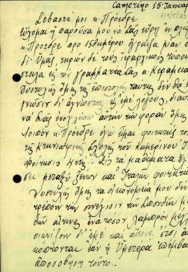 Επιστολή του Ιωάννη Δημοτάκη προς τον Ελευθέριο Βενιζέλο, στην οποία του αναφέρει ότι είναι φοιτητής στην κτηνιατρική σχολή του Καμερίνου Ιταλίας και ζητάει την οικονομική του συνδρομή.