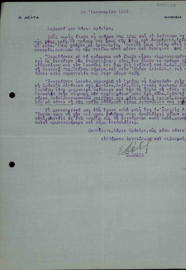 Επιστολή του Στέφανου Δέλτα προς τον Ελευθέριο Βενιζέλο σχετικά με οικονομικές συναλλαγές και την προεκλογική κατάσταση στην Ελλάδα.