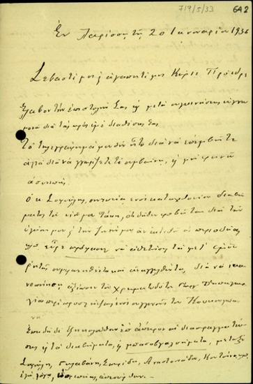 Επιστολή του Γεώργιου Α. Ροδόπουλου προς τον Ελευθέριο Βενιζέλο σχετικά με τους λόγους αποχώρησής του και μη συμμετοχής του στο συνδυασμό φιλελευθέρων Λάρισας, καθώς και με τις προβλέψεις του για τα ποσοστά των κομμάτων στην επαρχία Λάρισας, στο Βόλο και την επαρχία Τυρνάβου.