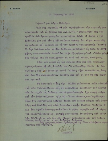 Επιστολή του Στέφανου Δέλτα προς τον Ελευθέριο Βενιζέλο σχετικά με την κατάθεση χρηματικού ποσού εκ μέρους του Βενιζέλου και τη διανομή του, τα εκλογικά πράγματα και το φόβο πρόκλησης ταραχών.