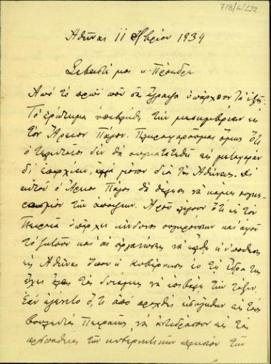 Επιστολή του δικηγόρου Γ. Κουράτου προς τον Ε. Βενιζέλο με την οποία τον ενημερώνει για τις εξελίξεις της δίκης των κατηγορουμένων για την εναντίον του απόπειρα δολοφονίας.