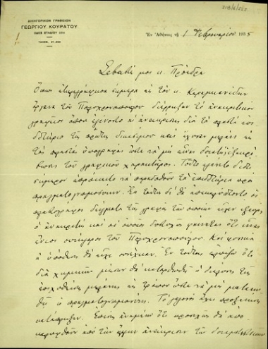 Επιστολή του δικηγόρου Γ. Κουράτου προς τον Ε. Βενιζέλο με την οποία τον ενημερώνει για τις εξελίξεις της δίκης των κατηγουμένων για την εναντίον του απόπειρα δολοφονίας.