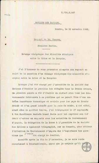 Έκθεση του F.Nansen προς την Κοινωνία των Εθνών σχετικά με την ανταλλαγή πληθυσμών μεταξύ Ελλάδας-Τουρκίας.
