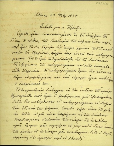 Επιστολή του δικηγόρου Γ. Κουράτου προς τον Ε. Βενιζέλο με την οποία τον ενημερώνει για την εξέλιξη της δίκης των κατηγορουμένων για την εναντίον του απόπειρα δολοφονίας.