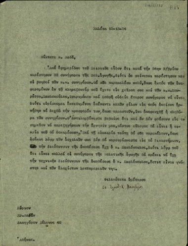 Επιστολή του Ε. Βενιζέλου προς τον Χρ. Λαδά σχετικά με την παρουσία συνηγόρων πολιτικής αγωγής στη δίκη των κατηγορουμένων για την εναντίον του απόπειρα δολοφονίας.