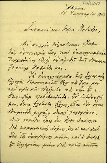 Επιστολή του Π. Μαζαράκη προς τον Ε. Βενιζέλο σχετικά με την κατάσταση που επικρατεί στις Κυκλάδες από κομματική άποψη μετά τη διεξαγωγή των γερουσιαστικών εκλογών.