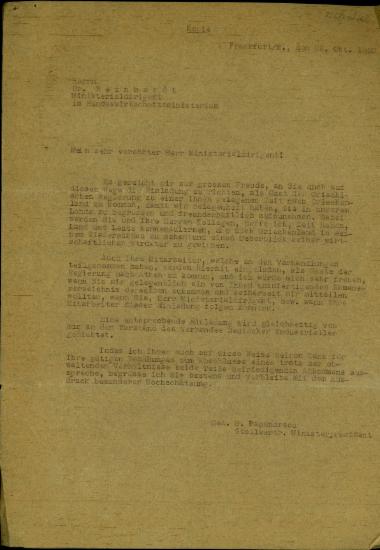 Επιστολή του αντιπροέδρου της κυβέρνησης, Γ. Παπανδρέου, προς τον Dr. Reinhardt σχετικά με τη σύναψη εμπορικής συμφωνίας Ελλάδας - Γερμανίας.
