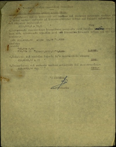 Μελέτη για την επισκευή της οικίας του Σ. Βενιζέλου στα Χανιά.